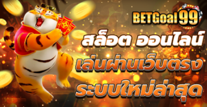 สล็อตออนไลน์