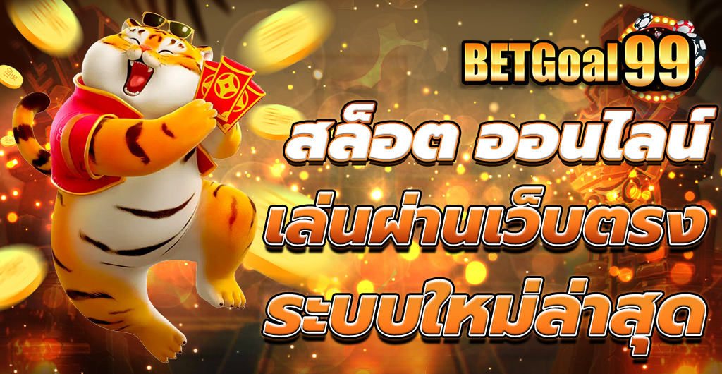 สล็อตออนไลน์