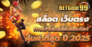 สล็อต